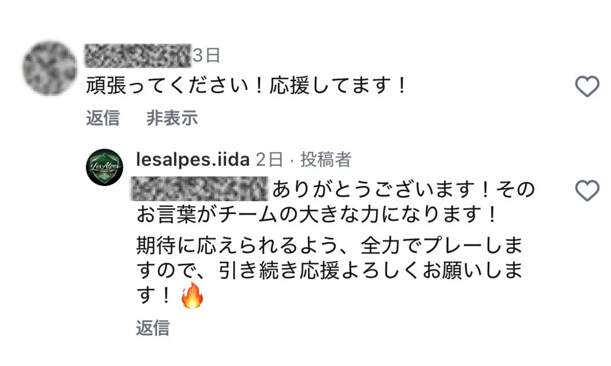 競技経験層からの応援コメント実物