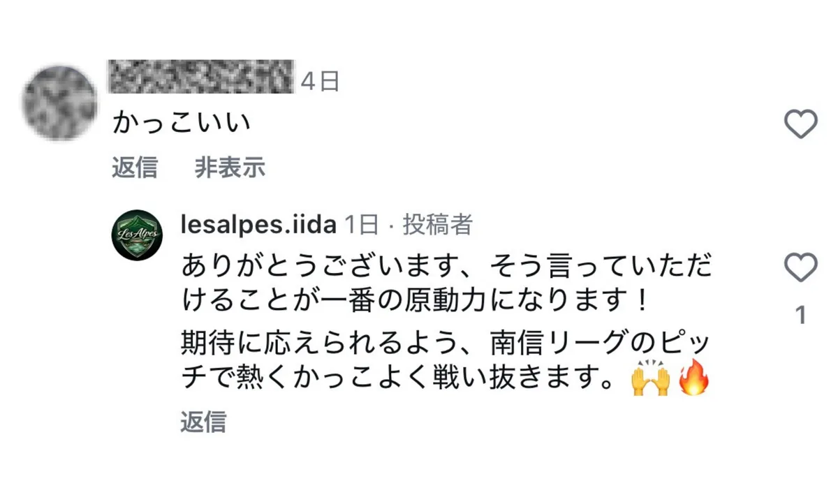 ビジュアル評価層からの応援コメント実物
