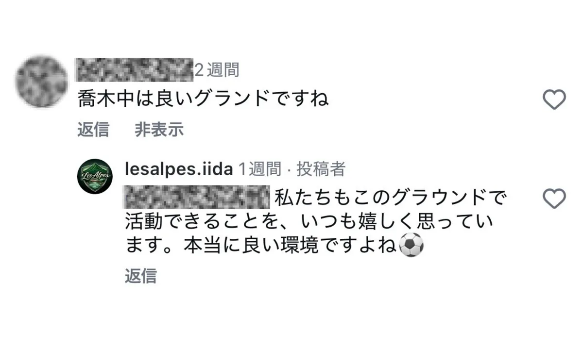 地元・施設利用者層からの応援コメント実物