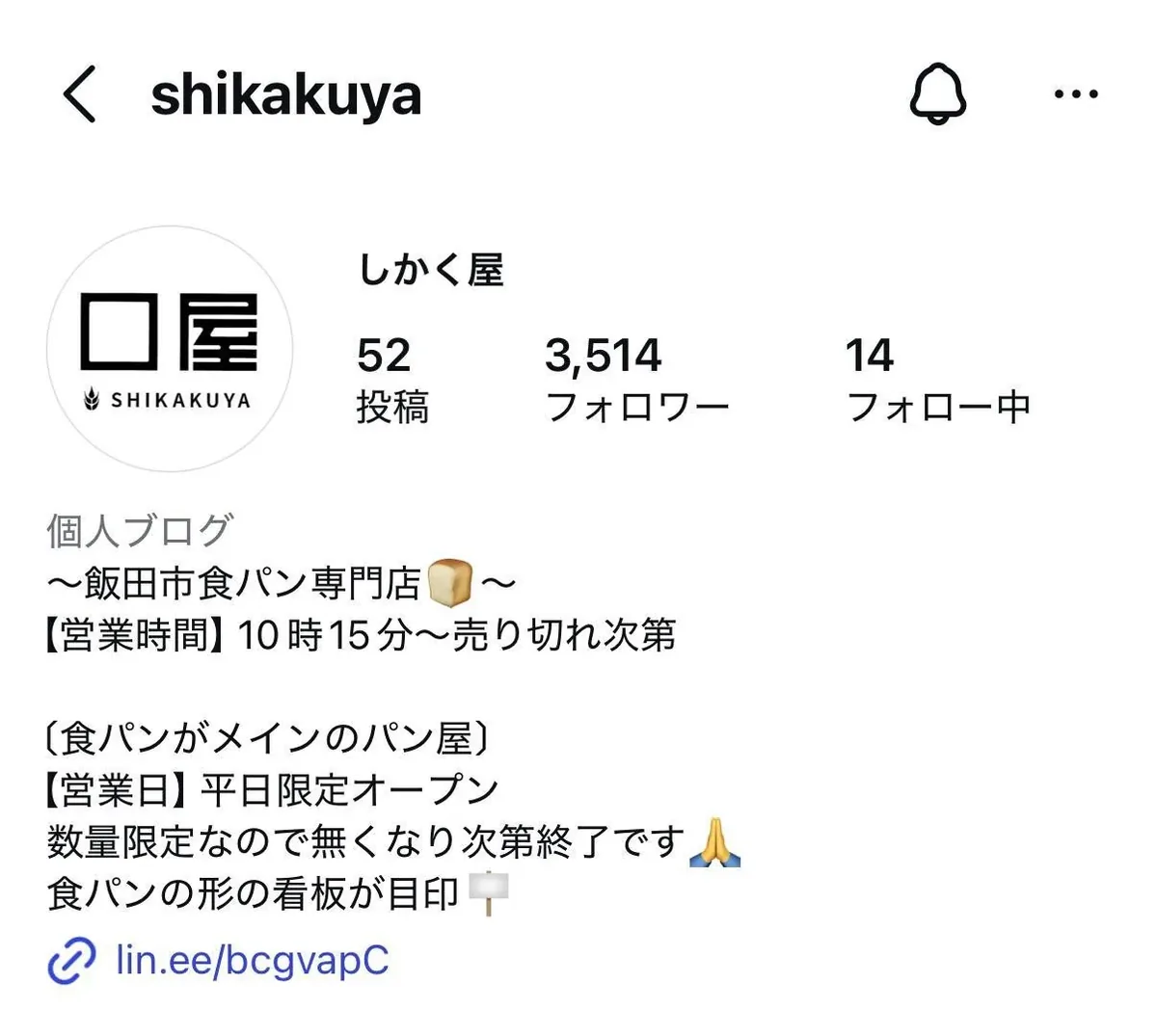 しかく屋