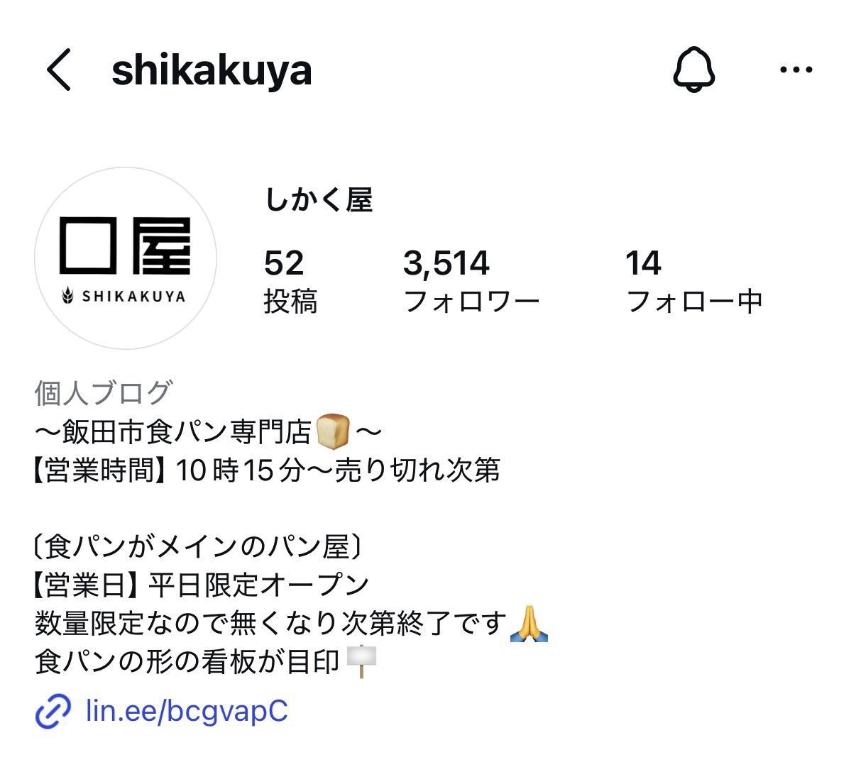 しかく屋