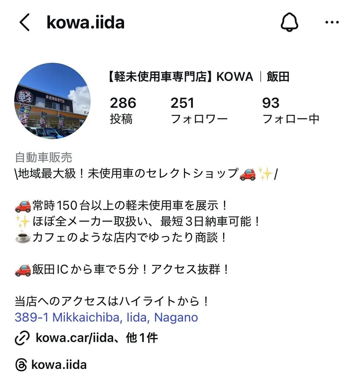 KOWA自動車販売