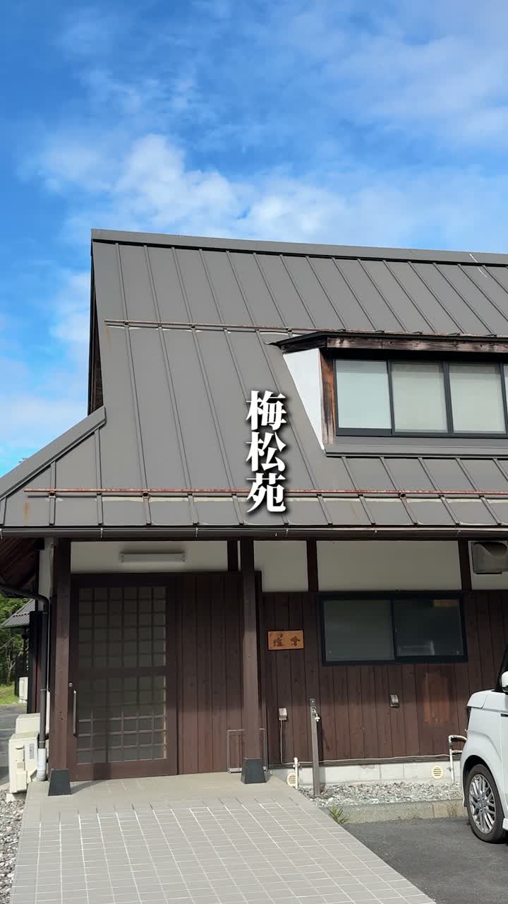 梅松苑の施設外観