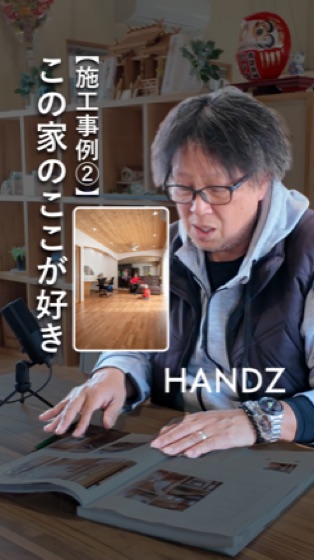 有限会社ハンズ 様
