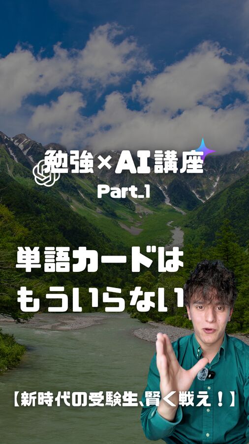ショート動画サムネ