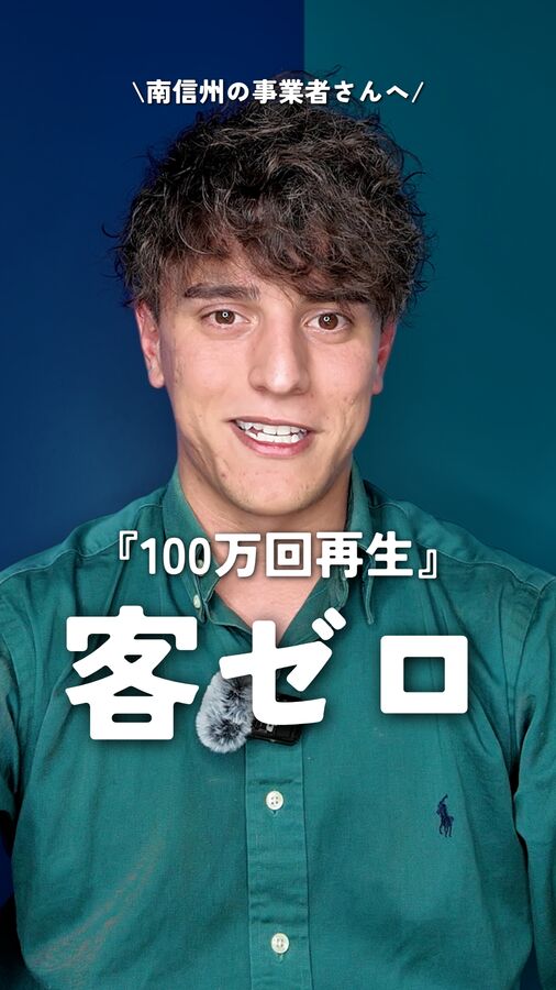 ショート動画サムネ