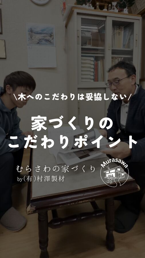 ショート動画サムネ