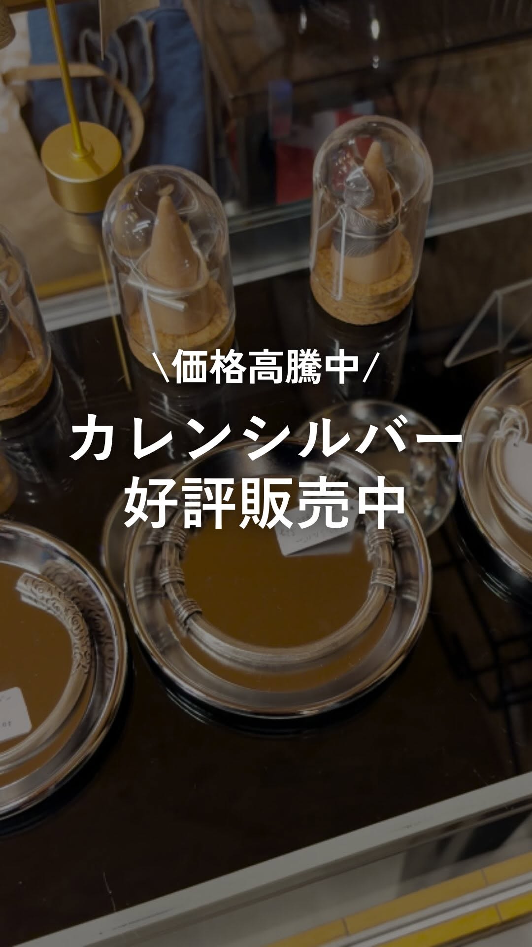 ClothWorks〈カレンシルバー好評販売中〉リールのカバー画像